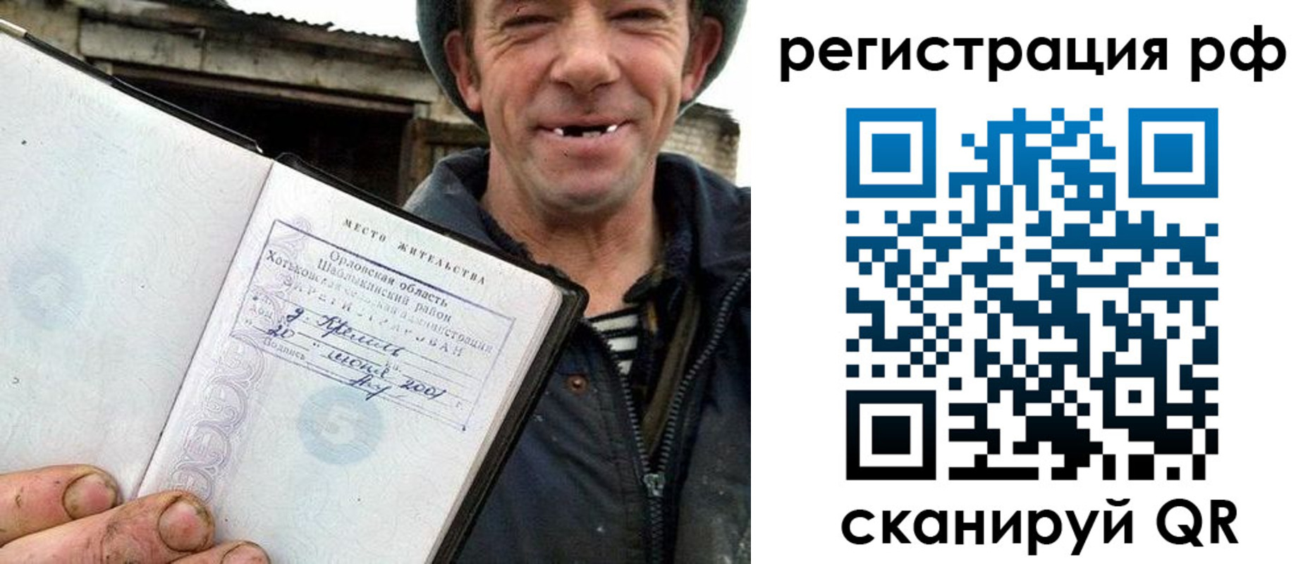 купить прописку в Купино