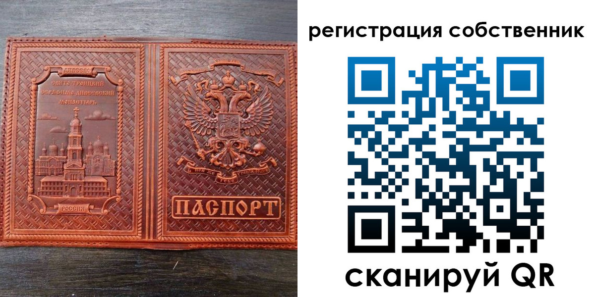 временная регистрация гарантия в Купино